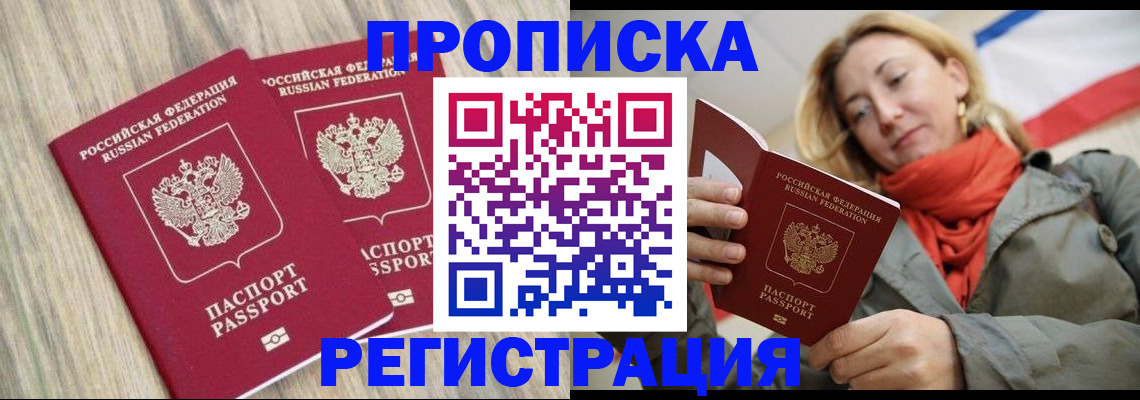 прописка для военкомата в Медвежьегорске