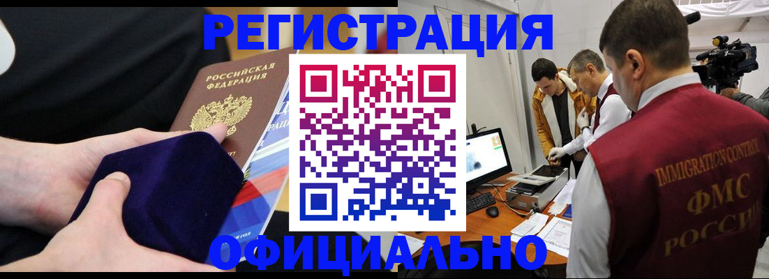 прописка гарантия в Медвежьегорске